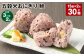【3ヶ月毎2回定期便】五穀米おにぎり（鮭） 計30個（15個×2回）