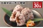 五穀米おにぎり（鰹節） 5個×6パック 計30個