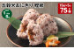 【1ヶ月毎5回定期便】五穀米おにぎり（鰹節） 5個×3パック 計75個