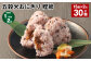 【1ヶ月毎2回定期便】五穀米おにぎり（鰹節） 5個×3パック 計30個