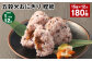 【1ヶ月毎12回定期便】五穀米おにぎり（鰹節） 5個×3パック 計180個
