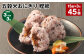 【3ヶ月毎3回定期便】五穀米おにぎり（鰹節） 5個×3パック 計45個