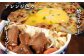 【訳あり】具だくさん やわらか牛タンカレー 250g×6パック 計1.5kg