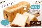 【訳あり】 3斤 まるごと！  豆乳食パン 1本 （約35cm）