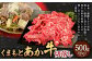 くまもと あか牛 切落し 500g （250×2パック）
