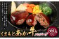 くまもと あか牛 ハンバーグ 140g×4個  合計560g