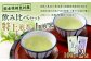 【飲み比べセット】 特上煎茶＋上煎茶 各1袋（計2袋）