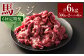 【6ヶ月定期便】 馬スジ1kg（500g×2パック）