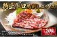 特上トロ馬刺しスライス 200g（100g×2パック）