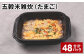 五穀米雑炊（たまご） 計48パック 五穀米 うるち米 お米 雑炊
