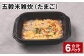 五穀米雑炊（たまご） 計6パック 五穀米 うるち米 お米 雑炊