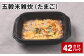 五穀米雑炊（たまご） 計42パック 五穀米 うるち米 お米 雑炊