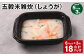 【5ヶ月毎3回定期便】 五穀米雑炊（しょうが） 計18パック（6パック✕3回） 五穀米 うるち米 お米 雑炊