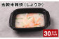 五穀米雑炊（しょうが） 計30パック 五穀米 うるち米 お米 雑炊