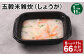 【1ヶ月毎11回定期便】 五穀米雑炊（しょうが） 計66パック（6パック✕11回） 五穀米 うるち米 お米 雑炊