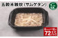 【1ヶ月毎12回定期便】 五穀米雑炊（サムゲタン） 計72パック（6パック✕12回） 五穀米 うるち米 お米 雑炊