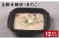 五穀米雑炊（きのこ） 計12パック 五穀米 うるち米 お米 雑炊