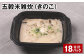 五穀米雑炊（きのこ） 計18パック 五穀米 うるち米 お米 雑炊