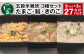 【1ヶ月毎3回定期便】 五穀米雑炊 3種セット（たまご・鮭・きのこ） 計27パック（9パック✕3回） 五穀米 雑炊 うるち米