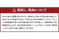  霜降り 馬刺し 約320g (約90g×3～5個) タレ付き