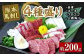 熊本 馬刺し 4種盛り200g （赤身・コーネ・フタエゴ・上霜降り 各50g×1）