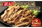 【訳あり】 プルコギ風牛肉味付け500g×4パック 計約2kg