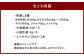 【熊本と畜】馬刺し6種 420g