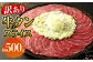 【訳あり】牛タンスライス 約500g