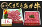 くまもとあか牛 カルビ焼肉用約800g・すきやきしゃぶしゃぶ用約800g