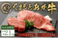 【3ヶ月定期便】くまもとあか牛 ヒレステーキ約300g・ロースステーキ約400g