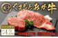 【6ヶ月定期便】くまもとあか牛 ヒレステーキ約300g・ロースステーキ約400g
