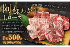 阿蘇あか牛 上ロース 約500g 牛肉 お肉