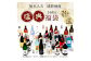 熊本人吉 球磨焼酎 復興福袋 （24本／24蔵元） セット