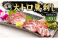 【桜屋】 大トロ馬刺し 200g （専用醤油付き150ml×1本）