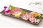【桜屋】 大トロ中トロ馬刺し 食べ比べ （各300g） 計600g （専用醤油付き150ml×1本）