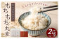 もちもち丸麦1kg×2袋 セット