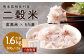 【ご自宅用】二穀米（800g×2袋）