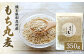 ご飯にもサラダにも！もち丸麦350g