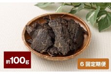 【6回定期便】 ペット用 馬刺しジャーキー 約100g（約50g×2袋）×6回 計約600g ジャーキー 馬刺し 馬刺 馬 お肉 肉 ペットフード ドッグフード おやつ ごはん ご飯 餌 えさ エサ 冷凍