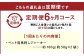 【6回定期便】 ペット用 馬刺しジャーキー 約100g（約50g×2袋）×6回 計約600g