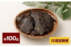 【12回定期便】 ペット用 馬刺しジャーキー 約100g（約50g×2袋）×12回 計約1.2kg ジャーキー 馬刺し 馬刺 馬 お肉 肉 ペットフード ドッグフード おやつ ごはん ご飯 餌 えさ エサ 冷凍