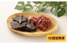 【12回定期便】 ペット用 馬肉 約1kg（1袋）＋馬刺しジャーキー 約100g（約50g×2袋） 約1.1kg×12回 計約13.2kg ジャーキー 馬刺し 馬刺 馬 お肉 肉 ペットフード おやつ ごはん ご飯 餌 えさ エサ 冷凍