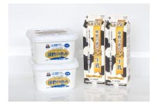球磨の恵み「A２牛乳」と「球磨の恵みヨーグルト（加糖）」セット ミルク Bカゼイン βカゼイン 濃厚 乳飲料 乳性飲料 飲料 冷蔵 九州 熊本県産 人吉球磨 送料無料