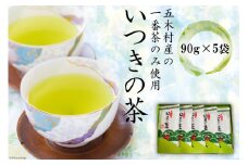 お茶 いつきの茶セット [松井製茶工場 熊本県 五木村 51120306] 緑茶 一番茶 熊本県 特産