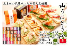 五木屋本舗の山うにとうふ「奏」  [五木屋本舗 熊本県 五木村 51120315] 豆腐味噌漬 九州産大豆・天然水使用 熊本県 特産 とうふ 豆腐 味噌漬 みそ漬 発酵 発酵食品 大豆食品 冷蔵 ゆず 柚子 唐がらし 唐辛子 しそ しょうが 生姜 黒ごま 黒ゴマ 豆腐ちーず 豆腐チーズ スモーク豆腐チーズ スモーク 燻製