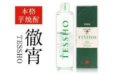 熊本県山江村産 TESSHO 徹宵《30日以内に出荷予定(土日祝除く)》芋焼酎 株式会社 恒松酒造本店