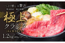 国産 牛肉 赤身 クラシタ ロース すき焼き しゃぶしゃぶ 鍋 クラシタ あか牛 送料無料 肉 牛肉 ロース 肩ロース 1200g クラシタ あか牛 赤牛 あかうし 《7-14日以内に出荷予定(土日祝除く)》九州 食品 お取り寄せ
