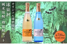FKP9-655　球泉洞オリジナル焼酎樽・米セット