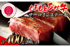 FKP9-515 あか牛サーロインステーキセット