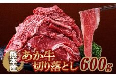 FKP9-645  あか牛切り落とし600g（300ｇ×2パック） 牛肉 牛 赤身 小分け